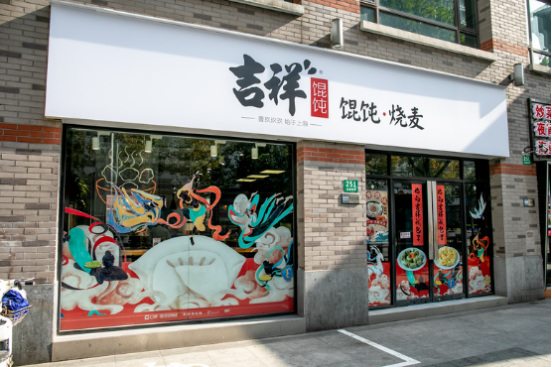 中式快餐连锁加盟店