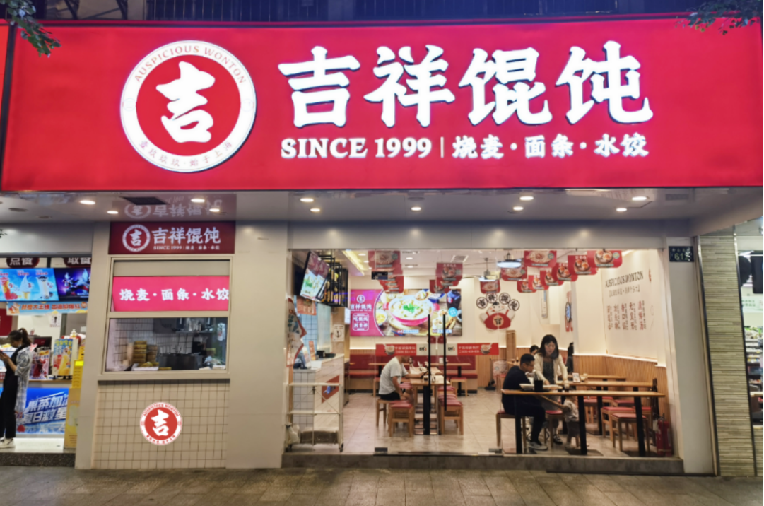 成都加盟餐饮店品牌——选择吉祥馄饨的三个原因