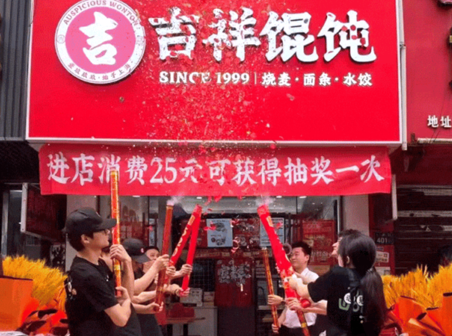 开一家馄饨店大概要花多少钱？吉祥馄饨费用明细