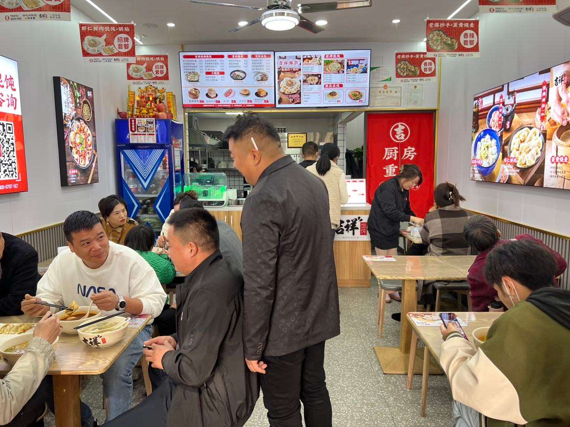 郑州馄饨店加盟