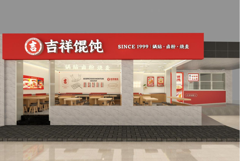 加盟上海小吃店10大品牌，为什么选吉祥馄饨？