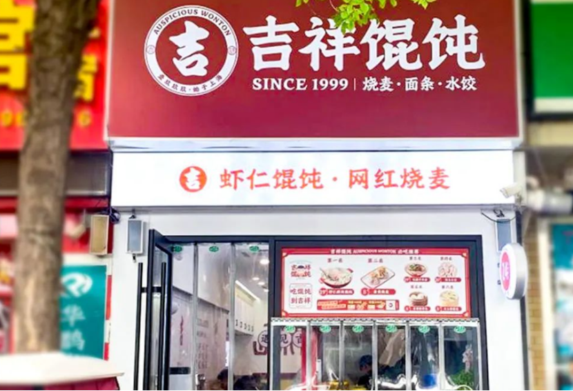 好的宁波小吃店品牌加盟，有哪些特征？