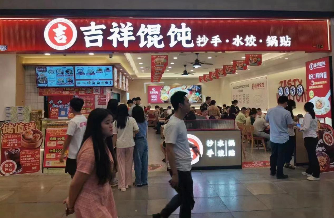 长沙餐饮店加盟品牌，哪个是创业机会？