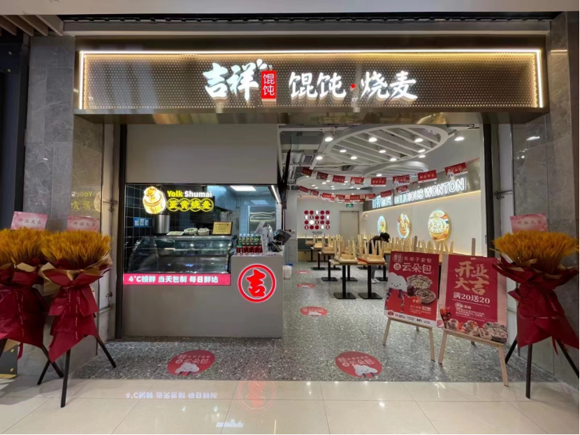 河东区餐饮店加盟