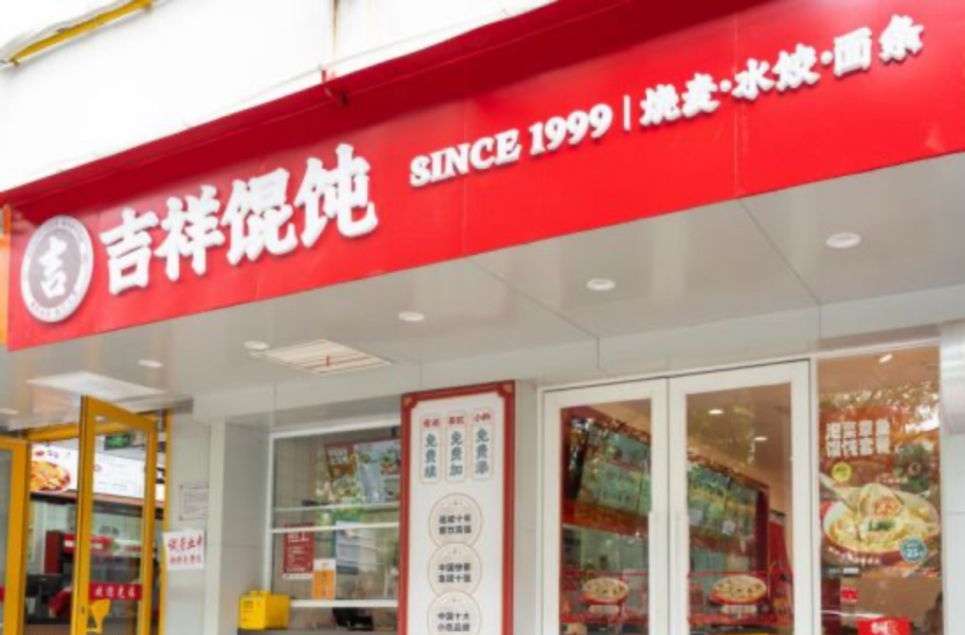 苏州小吃加盟店连锁的佼佼者——吉祥馄饨的