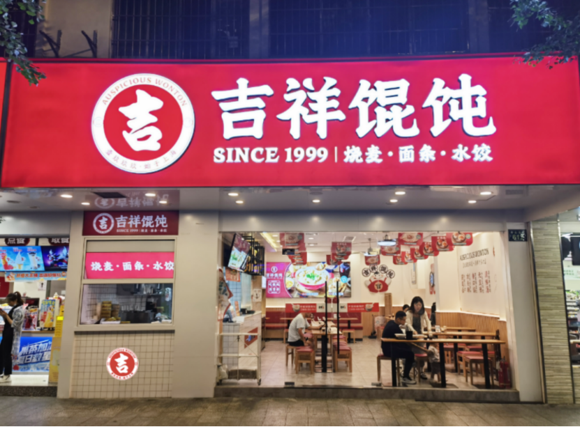 选择石家庄小吃店加盟品牌，这几点很重要