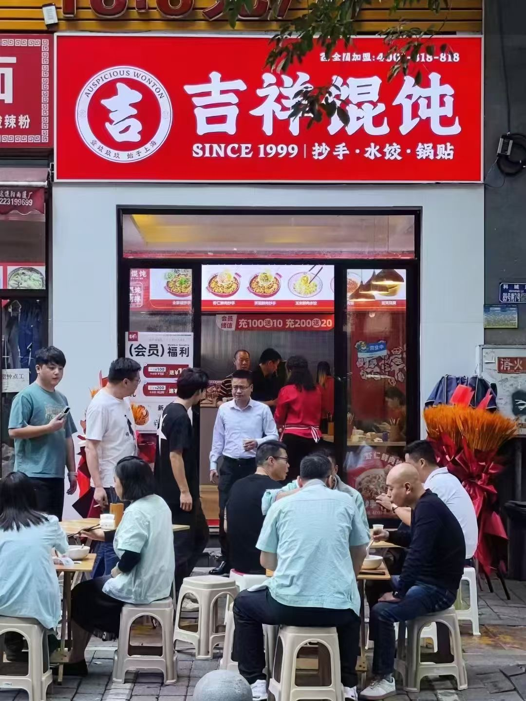 哈尔滨早餐店品牌加盟，吉祥馄饨了解一下