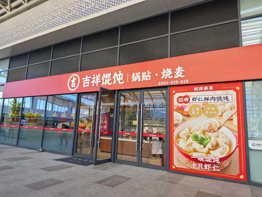 哈尔滨早餐店品牌加盟，一碗馄饨暖和人心