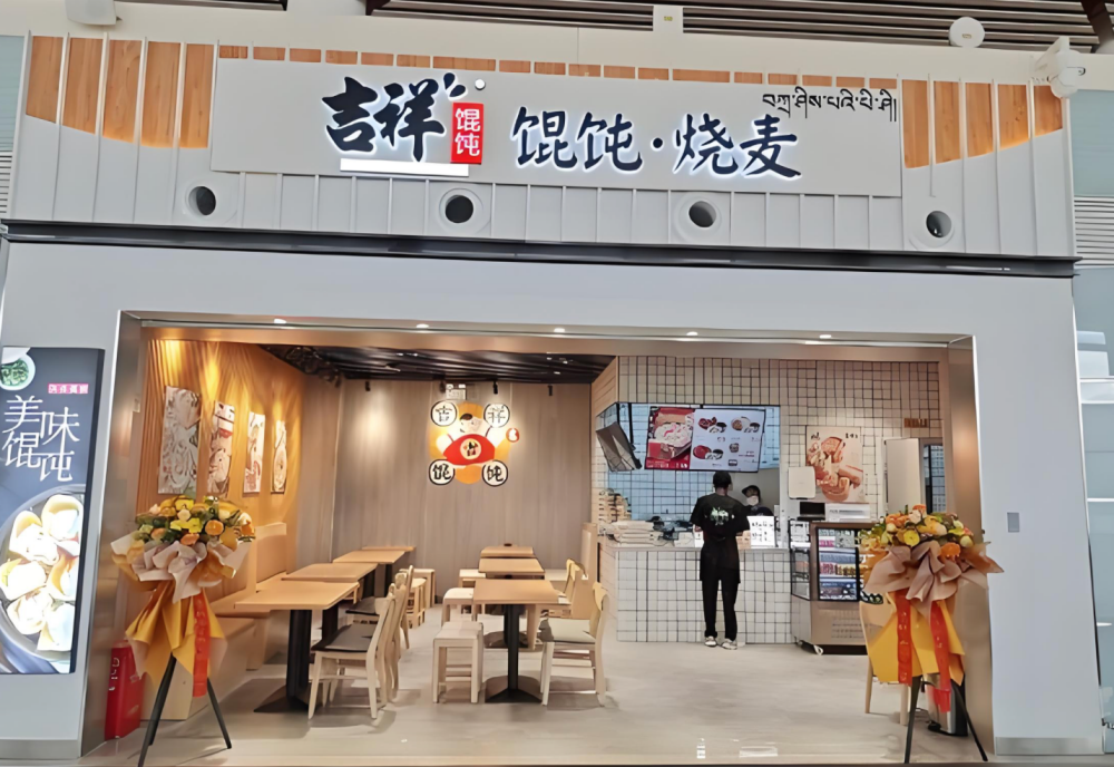 长沙餐饮店加盟品牌优选：吉祥馄饨引领加盟热潮